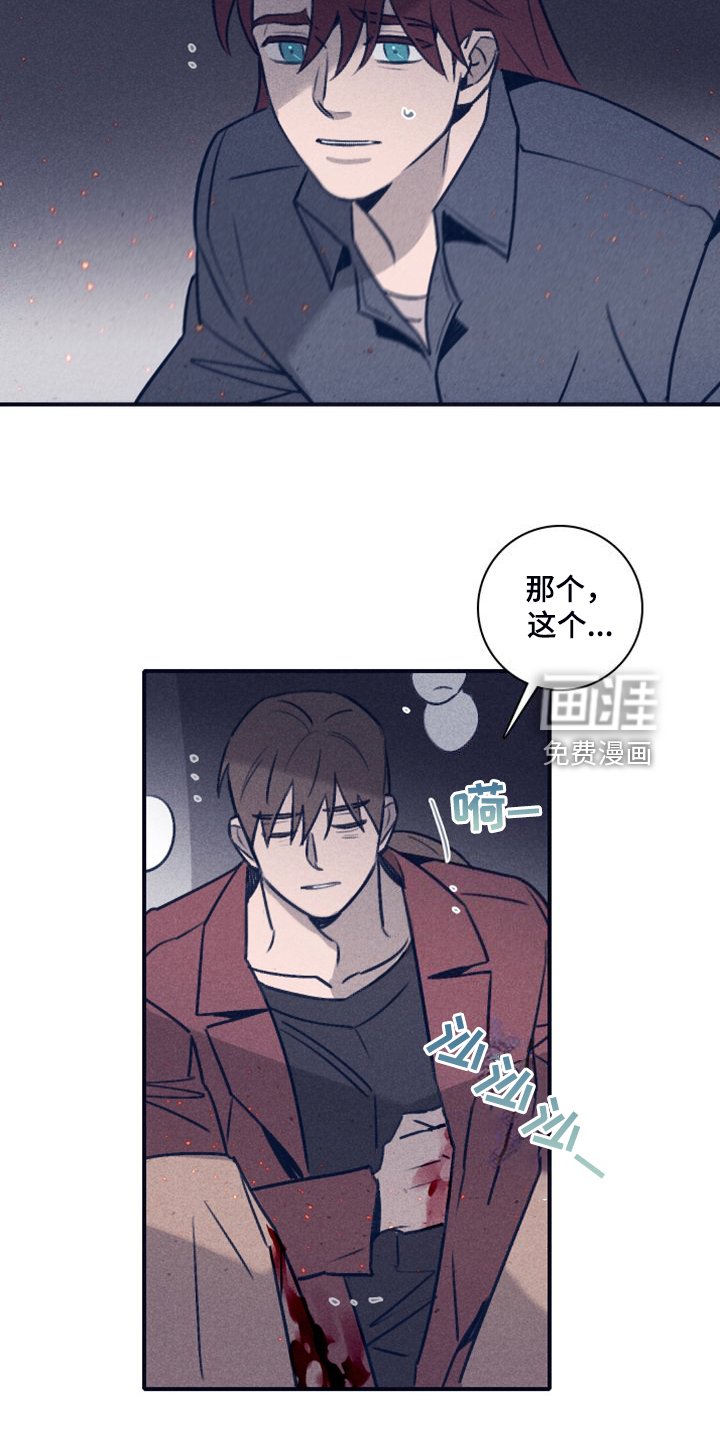 第95章：【第二季】我答应过他