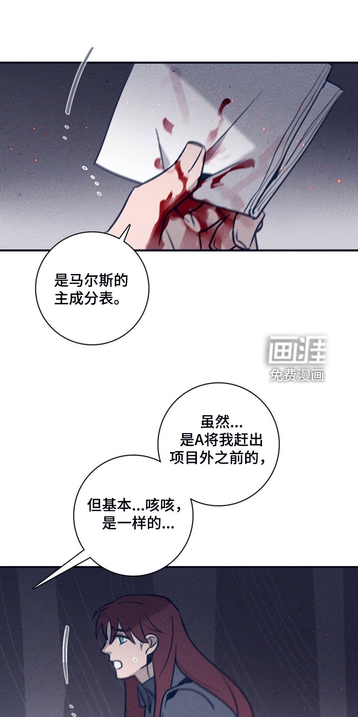 第95章：【第二季】我答应过他