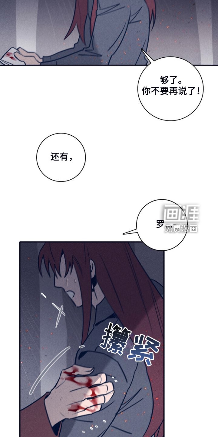 第95章：【第二季】我答应过他