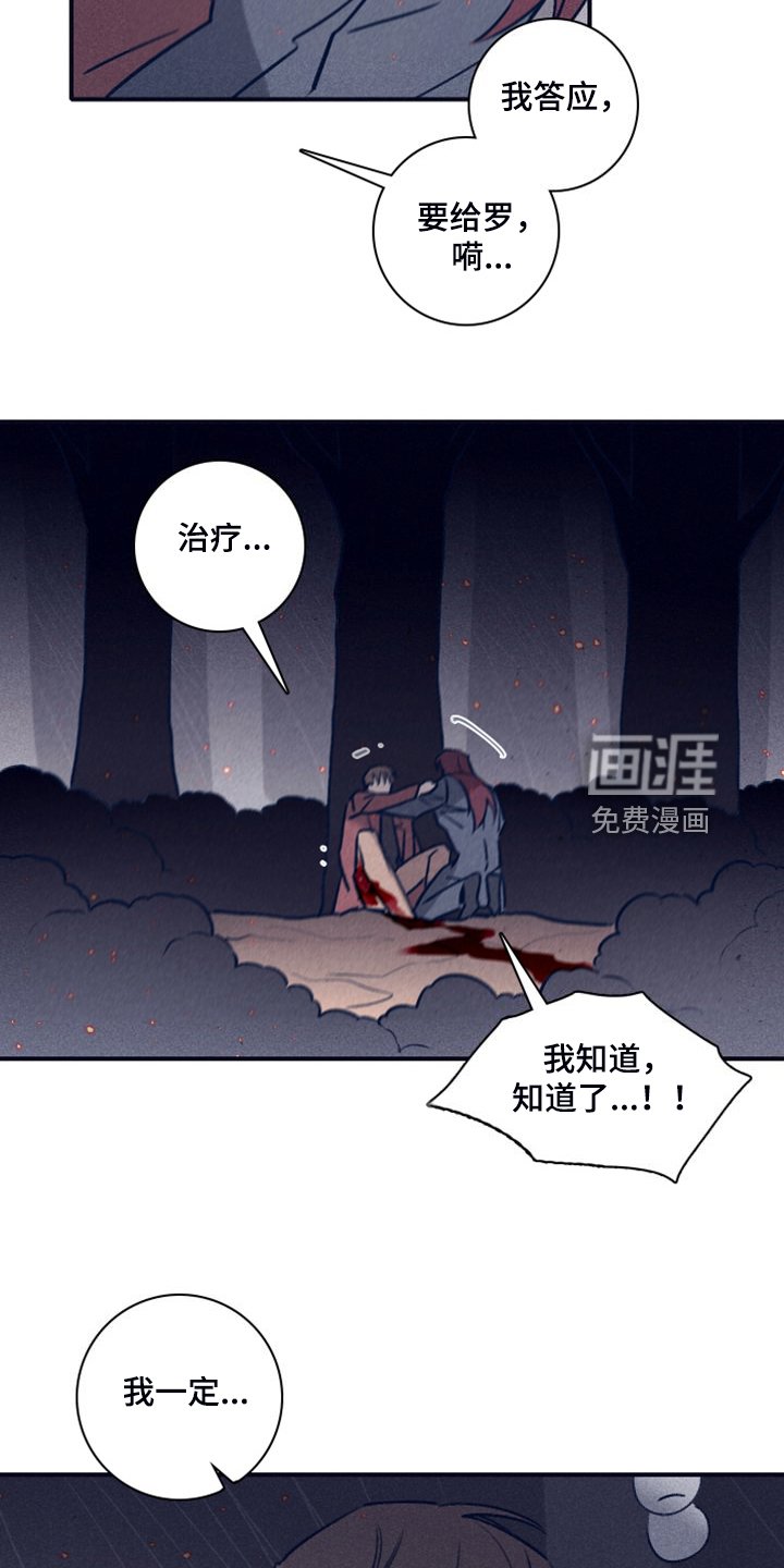 第95章：【第二季】我答应过他