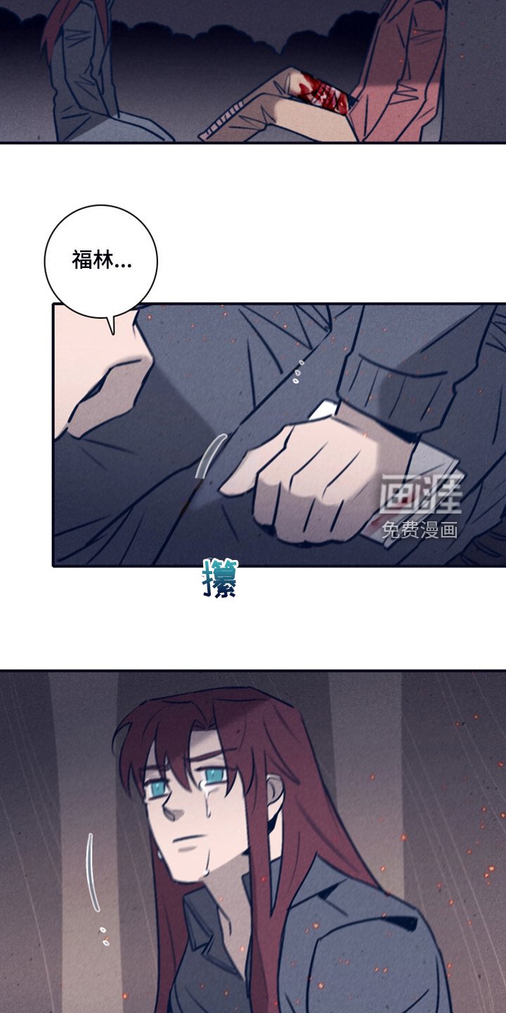 第95章：【第二季】我答应过他
