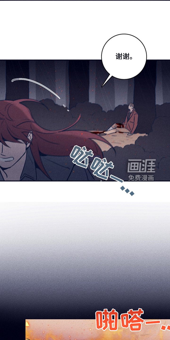 第95章：【第二季】我答应过他