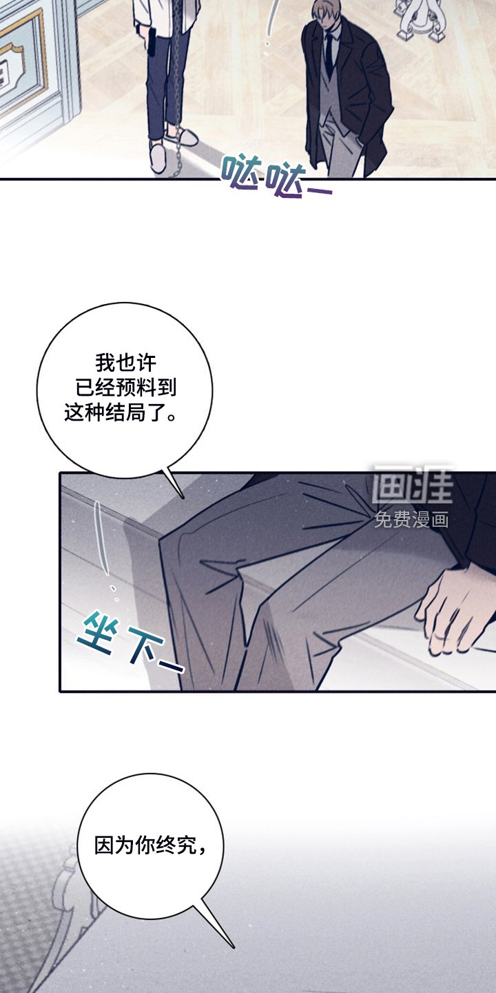 第95章：【第二季】我答应过他
