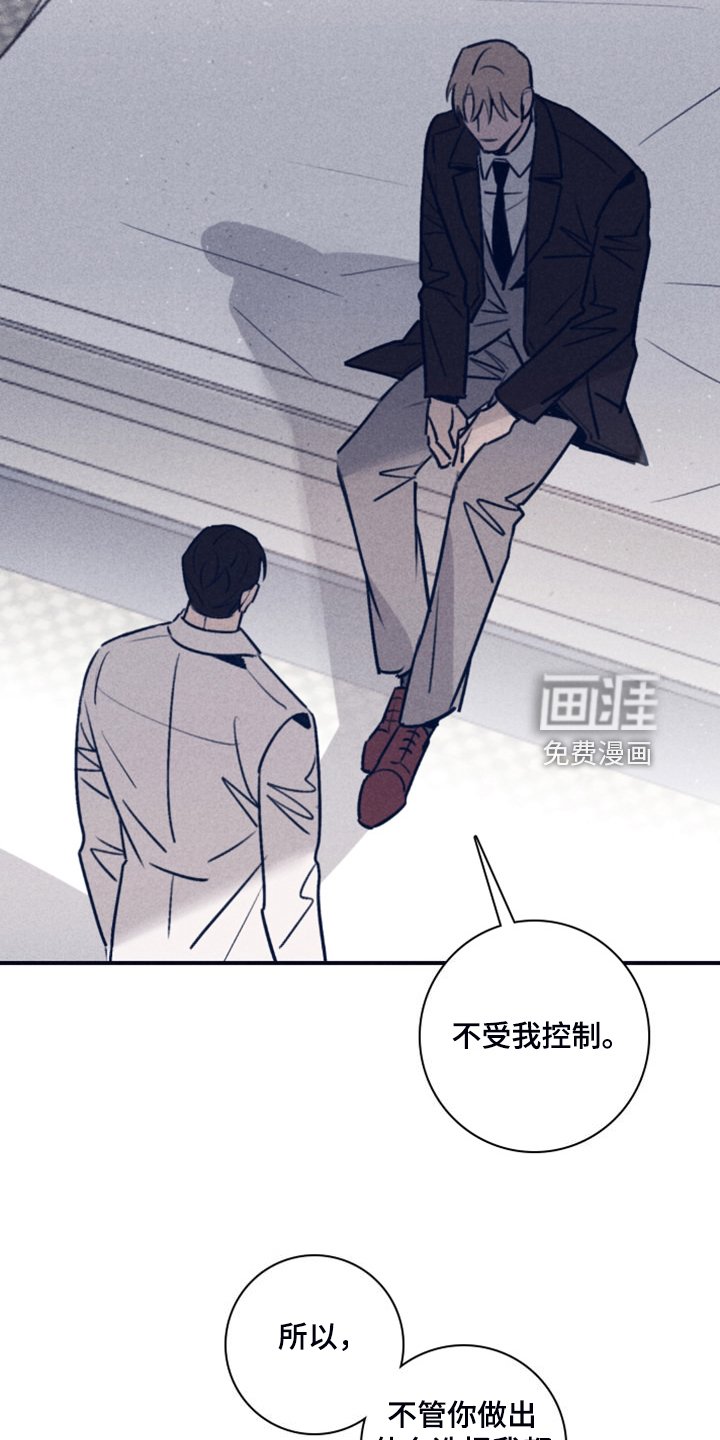 第95章：【第二季】我答应过他
