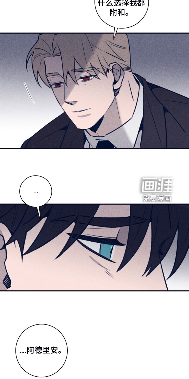 第95章：【第二季】我答应过他