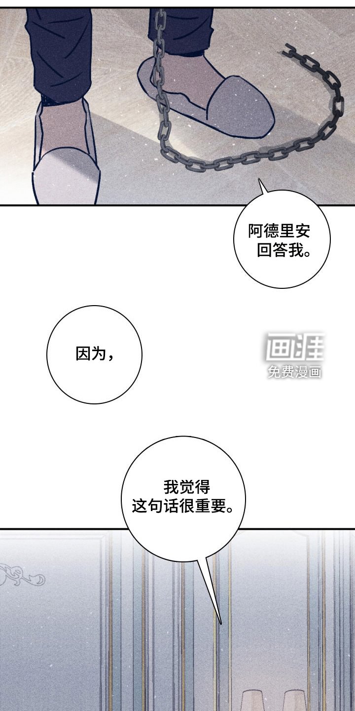 第96章：【第二季】这句话很重要