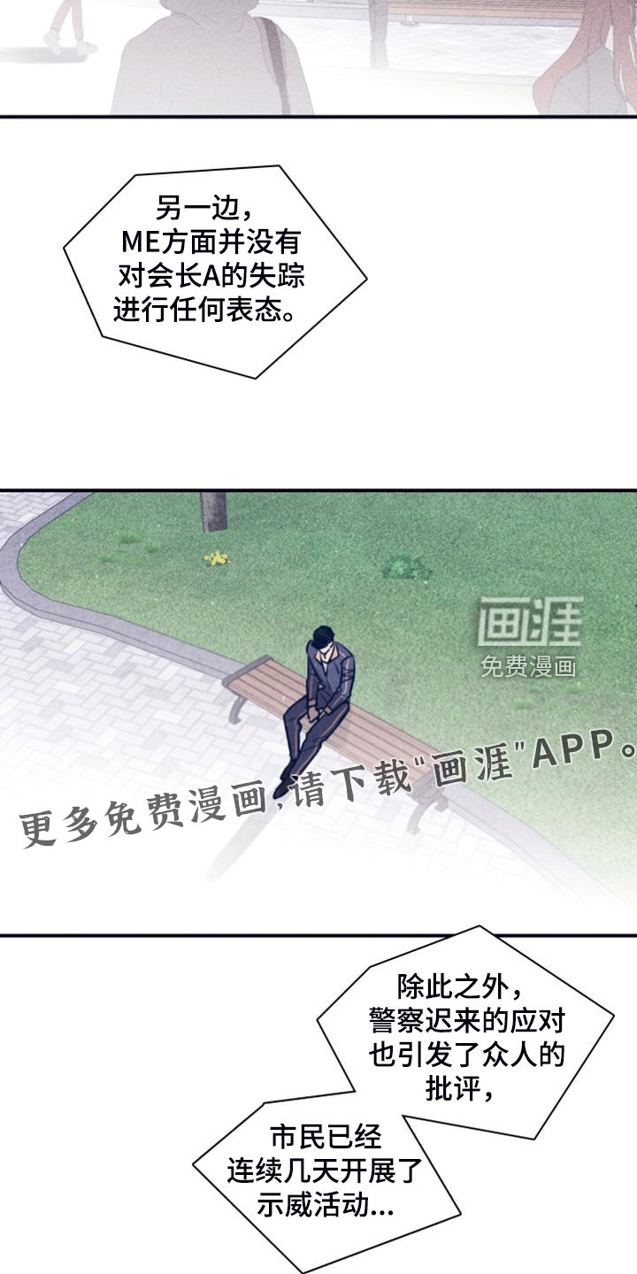 第97章：【第二季】A真的死了吗？