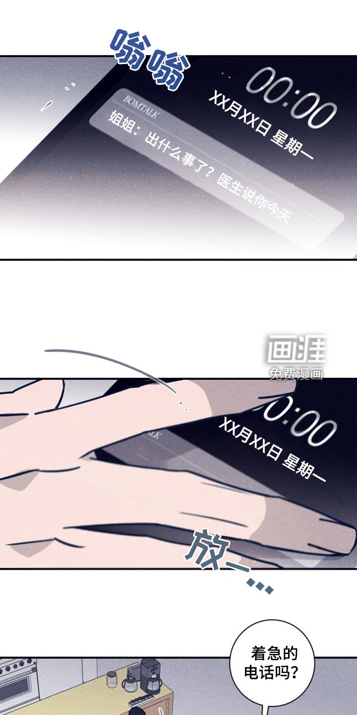 第97章：【第二季】A真的死了吗？