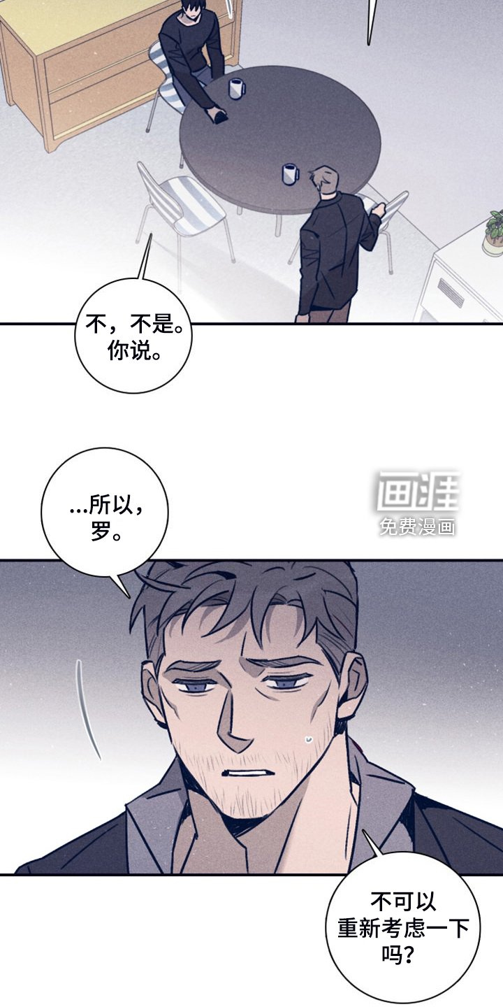 第97章：【第二季】A真的死了吗？