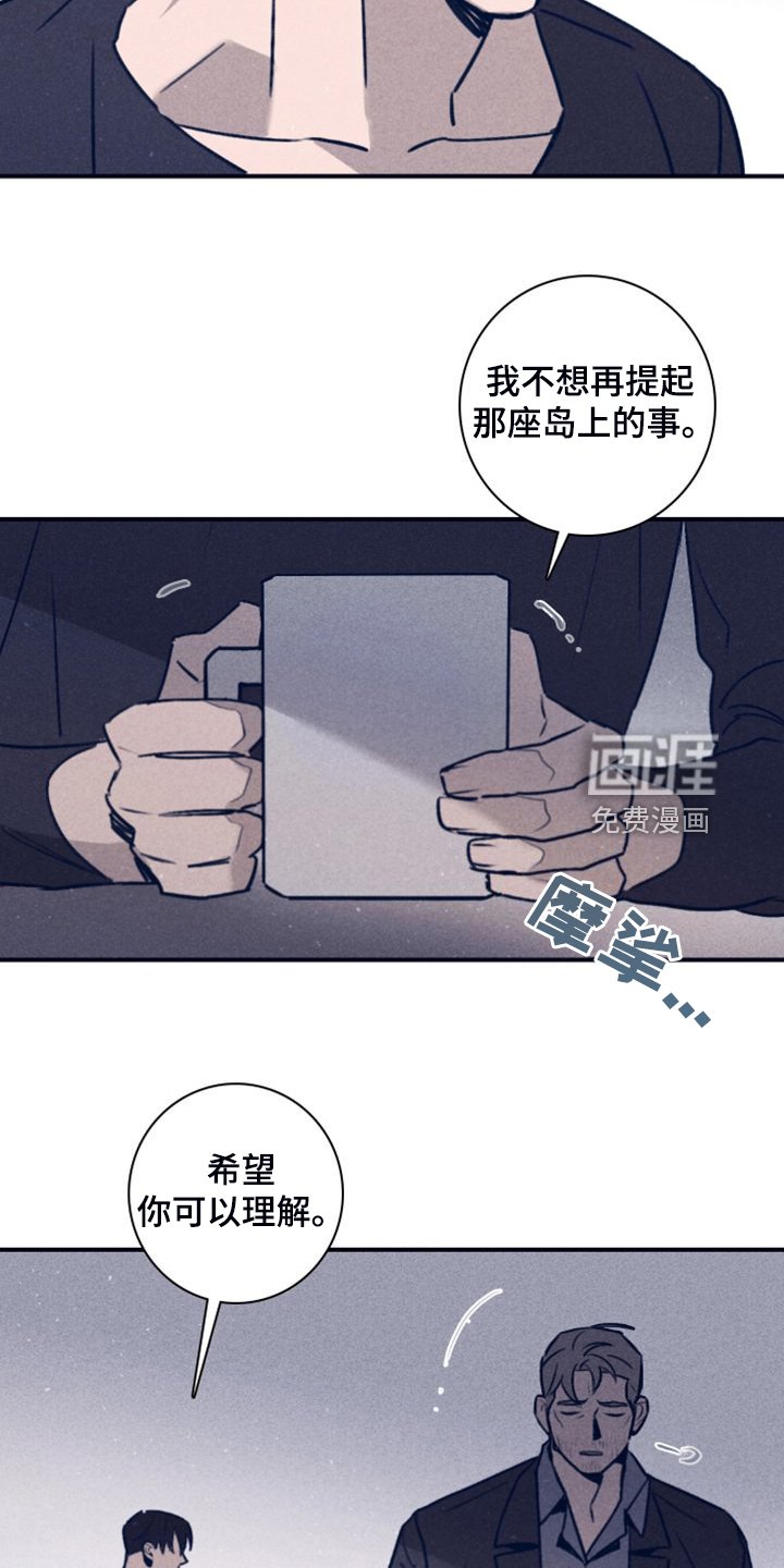 第97章：【第二季】A真的死了吗？