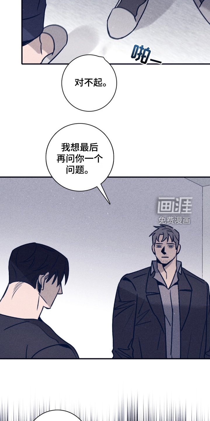 第97章：【第二季】A真的死了吗？