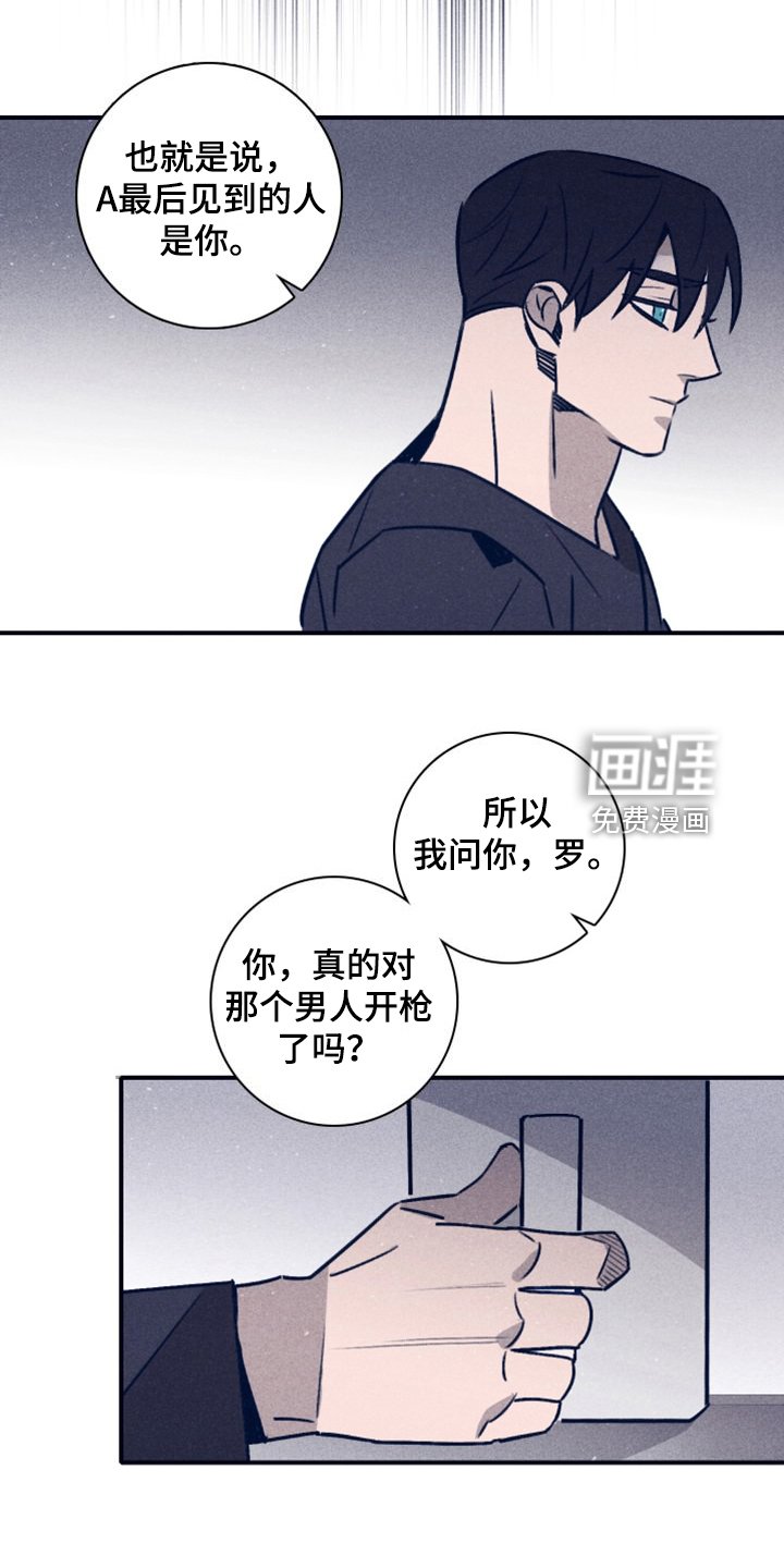 第97章：【第二季】A真的死了吗？