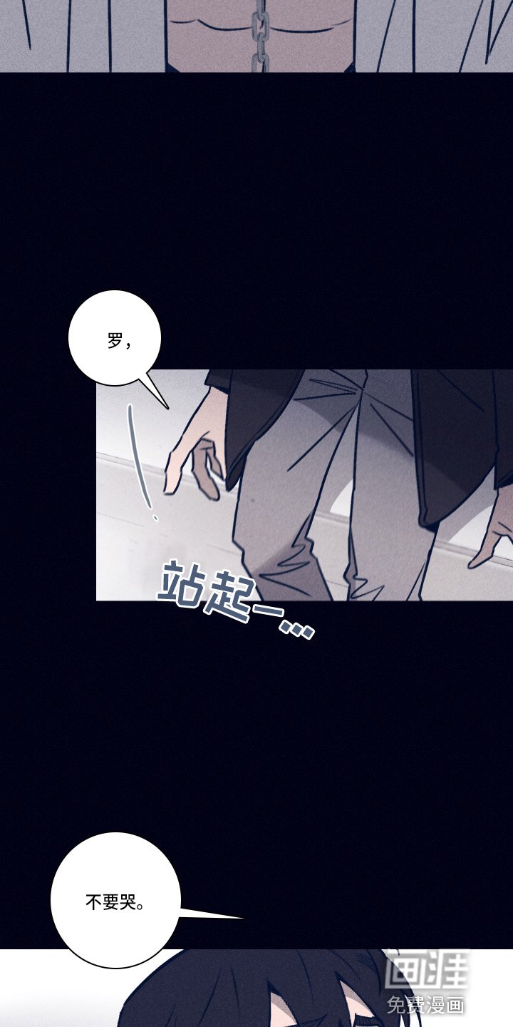 第98章：【第二季】不要哭