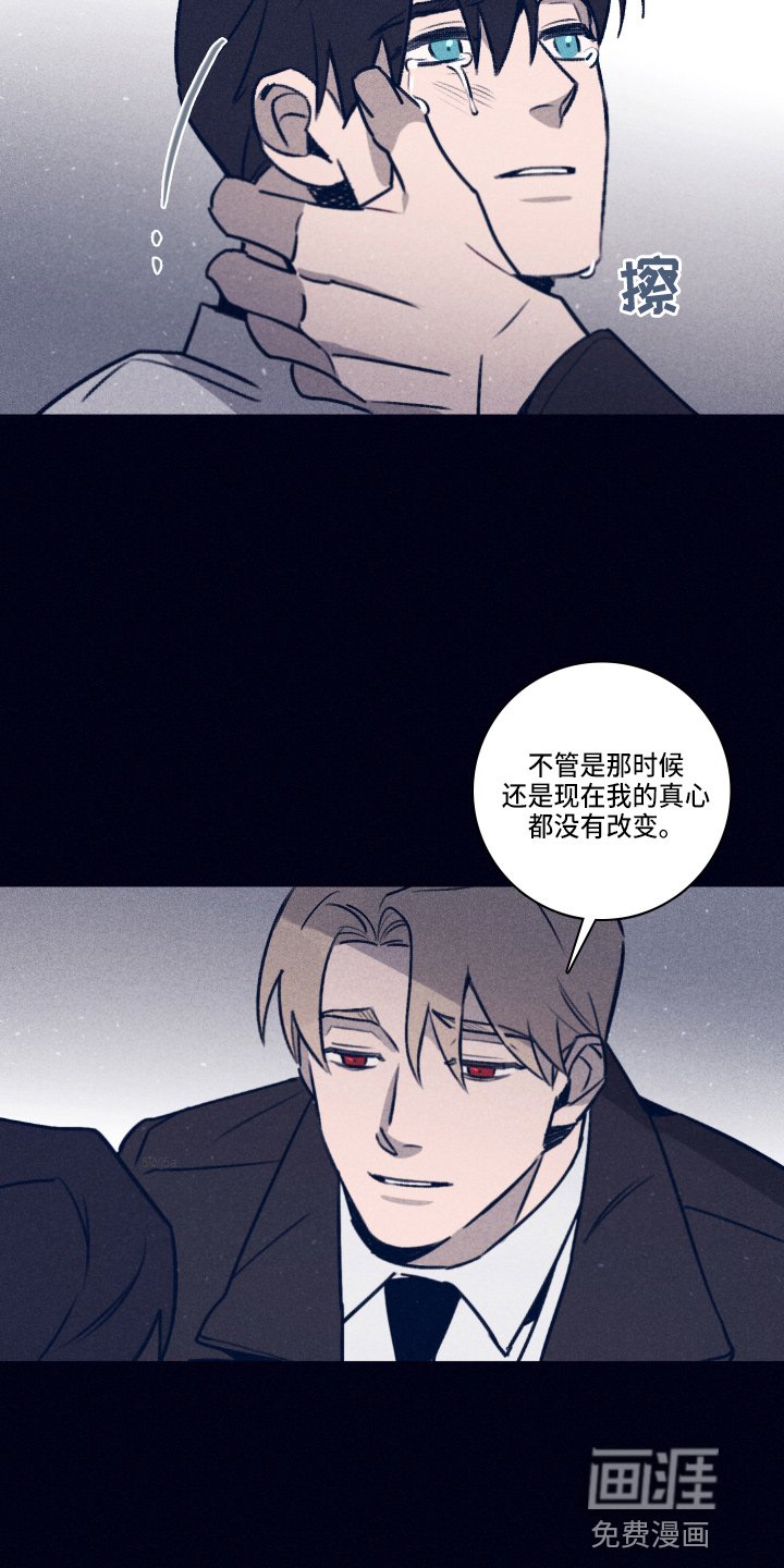 第98章：【第二季】不要哭