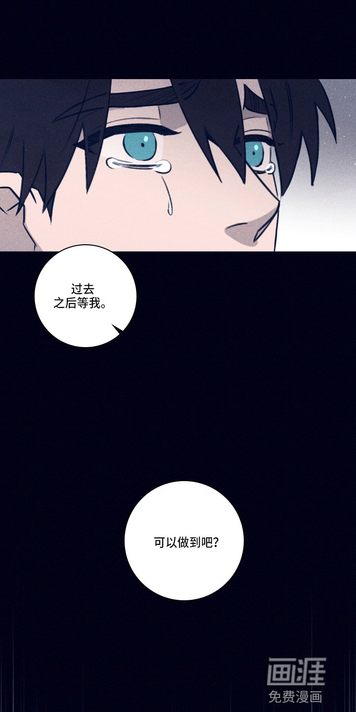 第98章：【第二季】不要哭