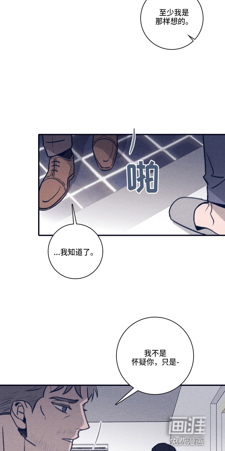 第98章：【第二季】不要哭