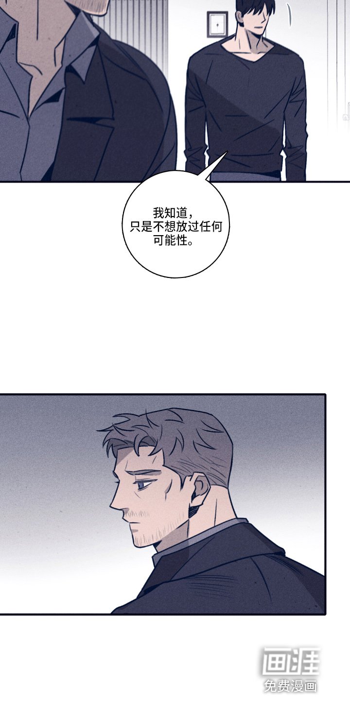 第98章：【第二季】不要哭