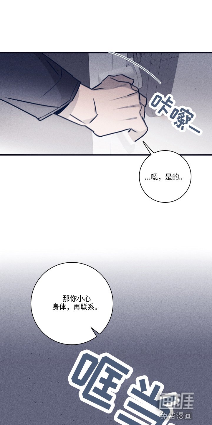第98章：【第二季】不要哭