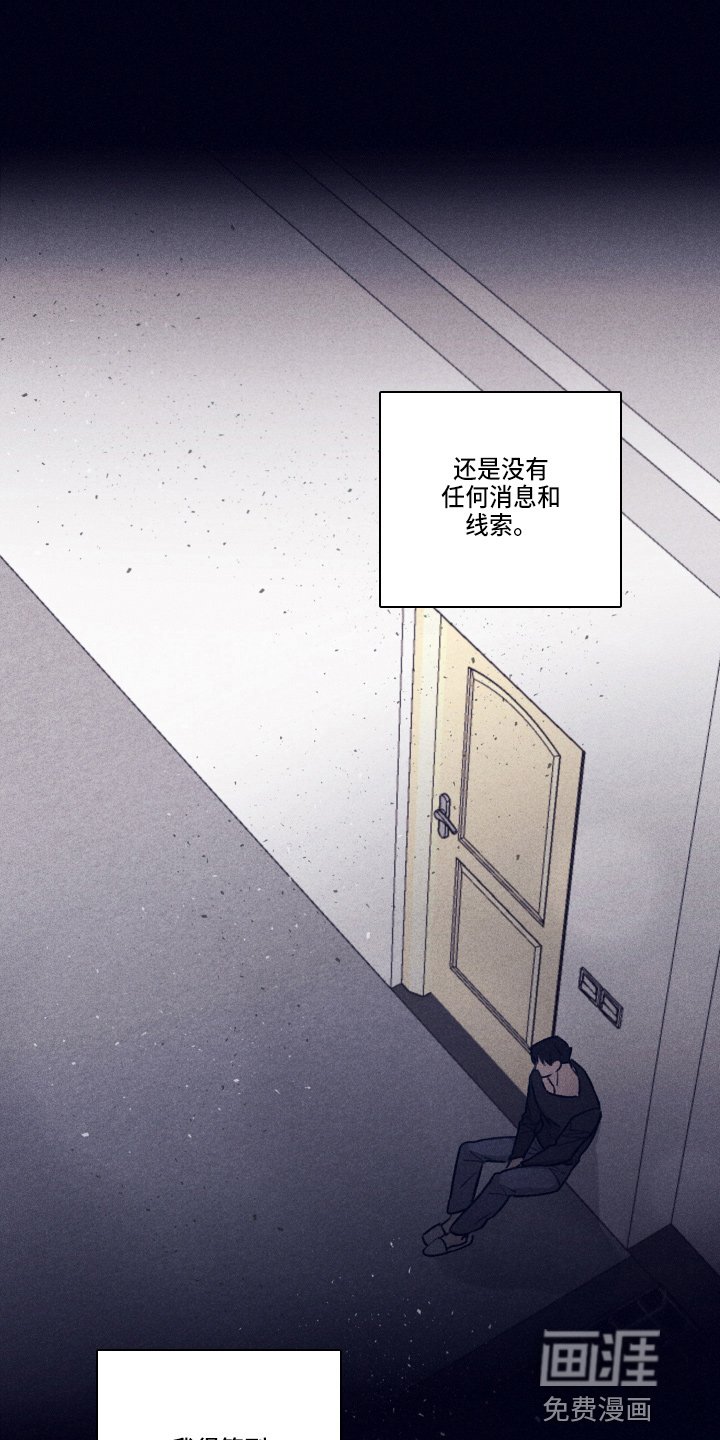 第98章：【第二季】不要哭