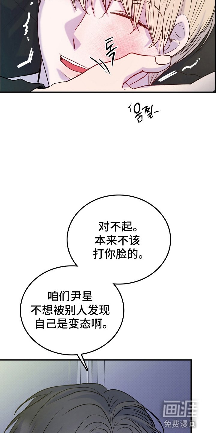 第4章：转校生