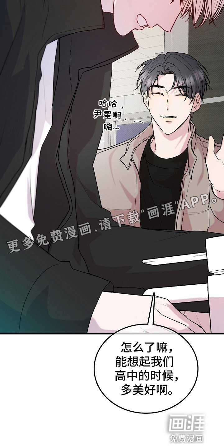 第4章：转校生