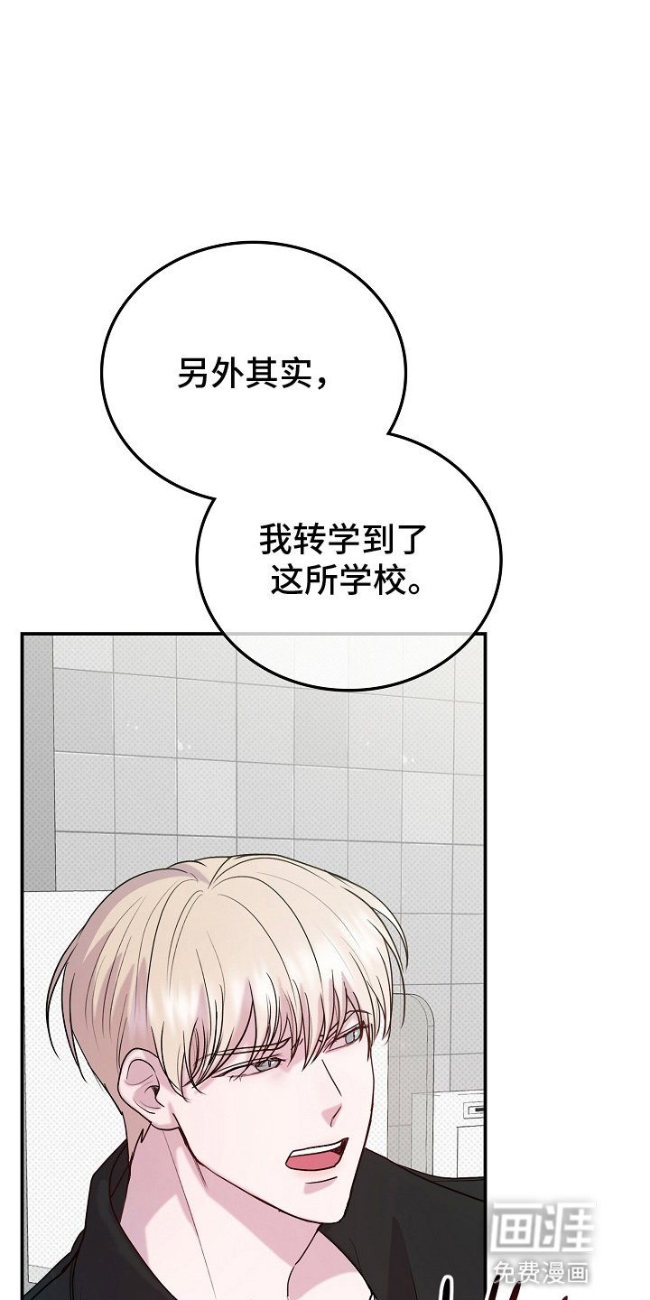 第4章：转校生