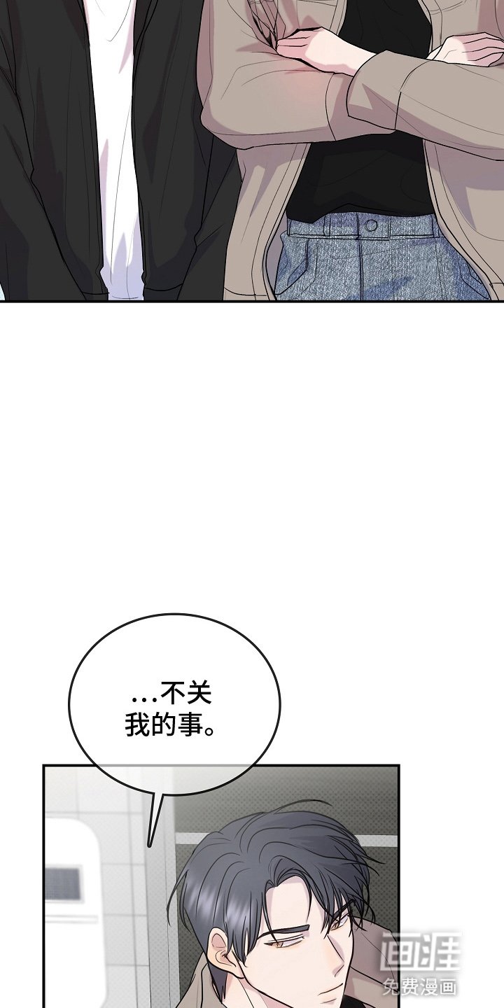 第4章：转校生