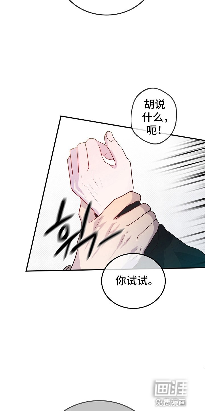 第4章：转校生