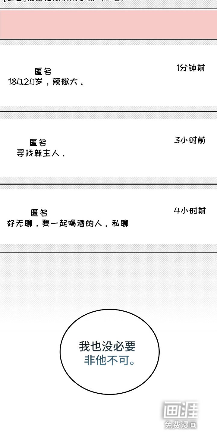 第4章：转校生