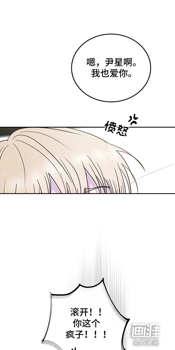 第8章：狗东西（完结）