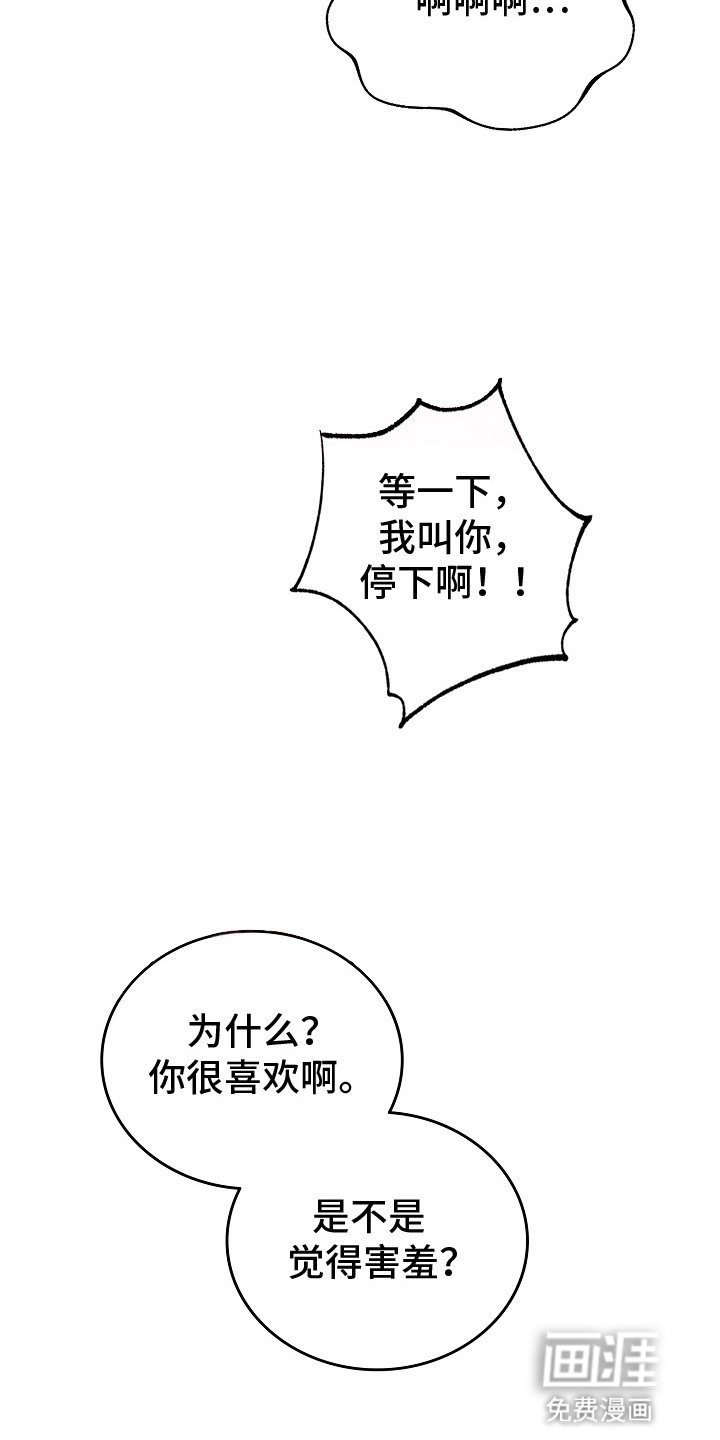 第8章：狗东西（完结）