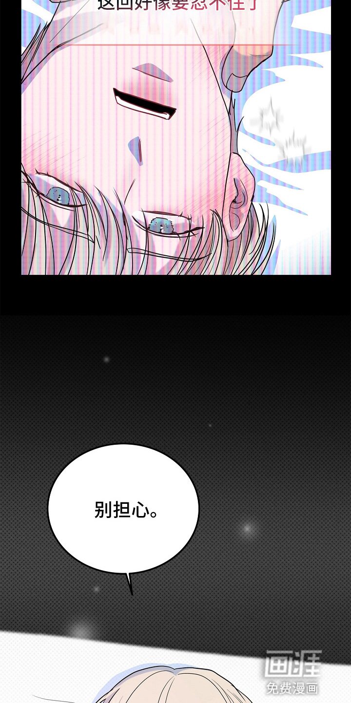 第8章：狗东西（完结）