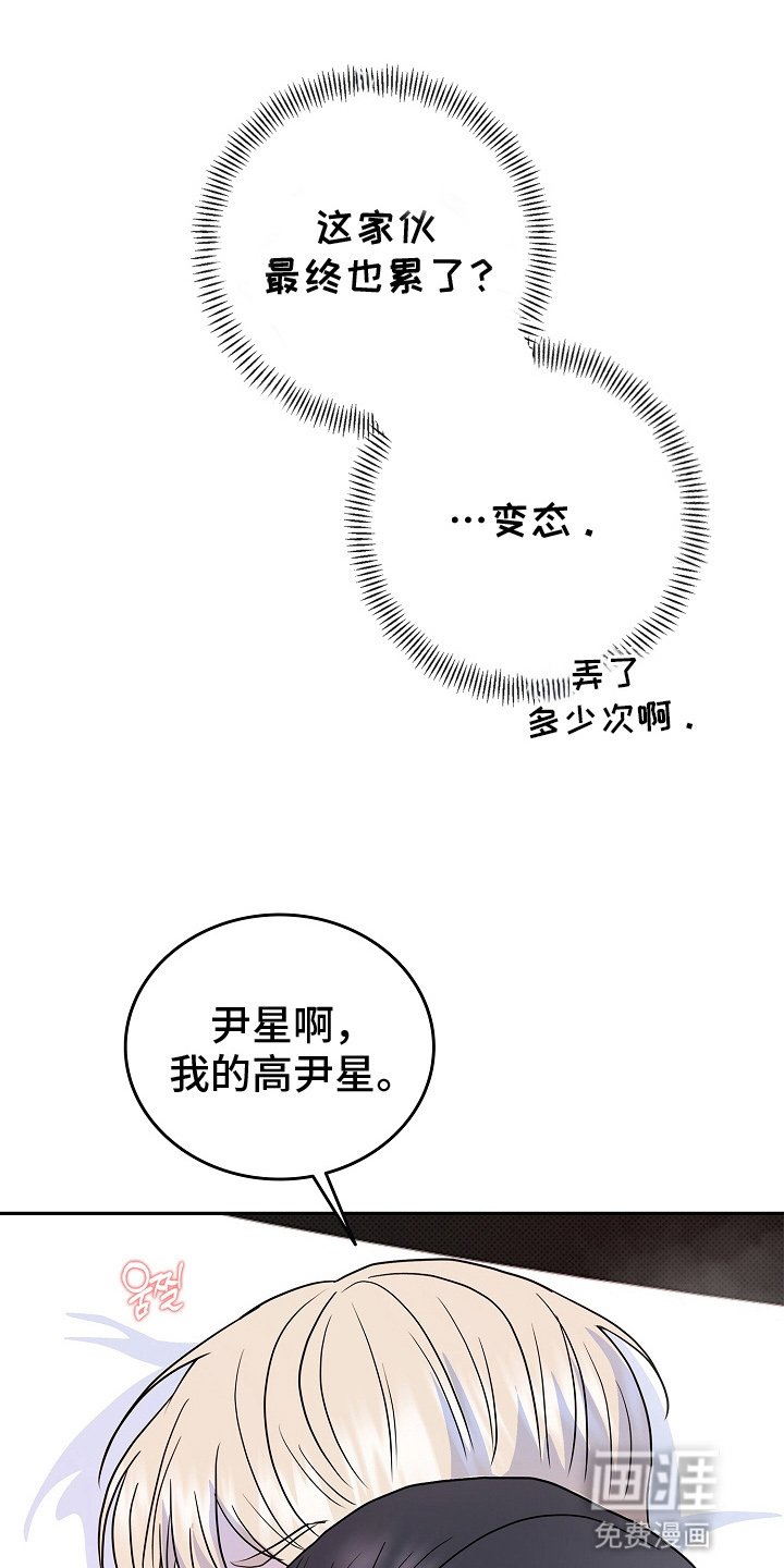 第8章：狗东西（完结）