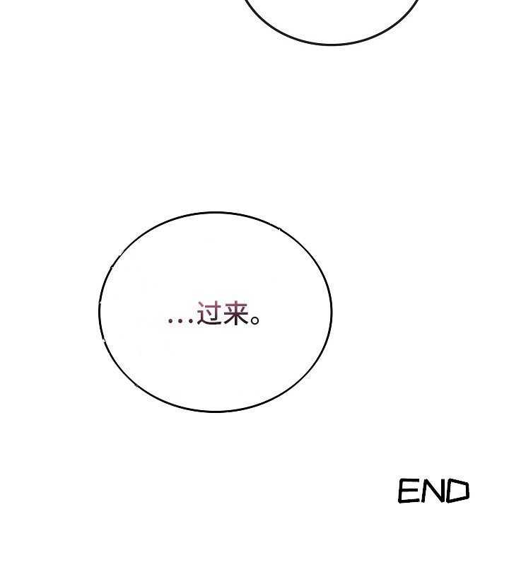 第8章：狗东西（完结）