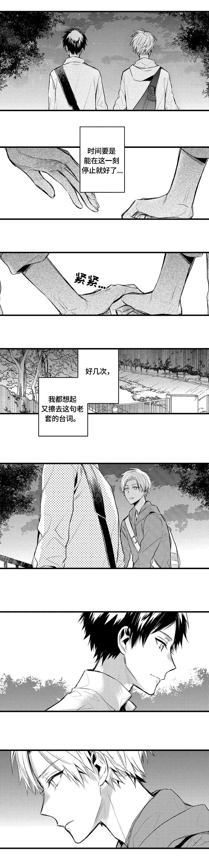 第1章：请多关照