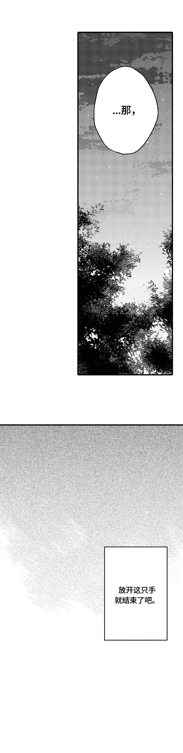 第1章：请多关照
