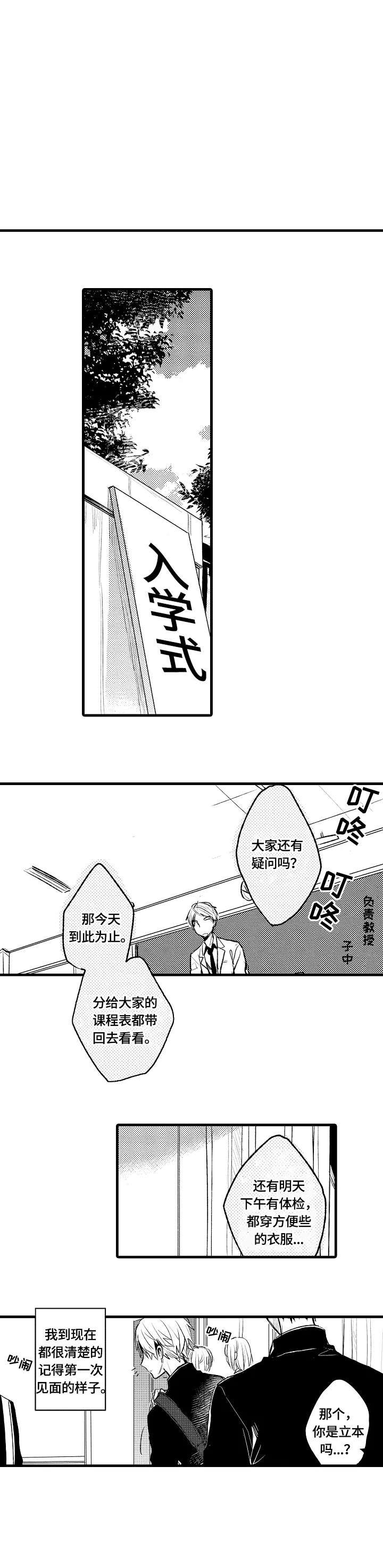 第1章：请多关照