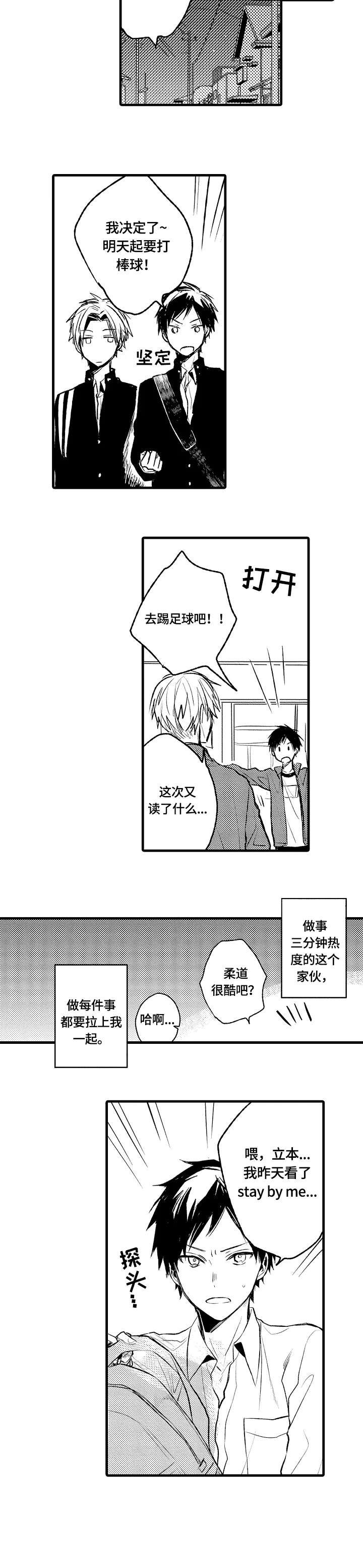 第1章：请多关照