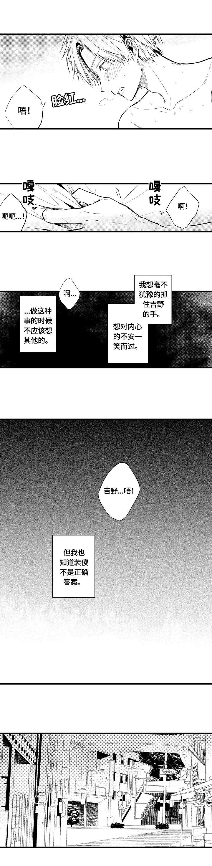 第10章：对不起