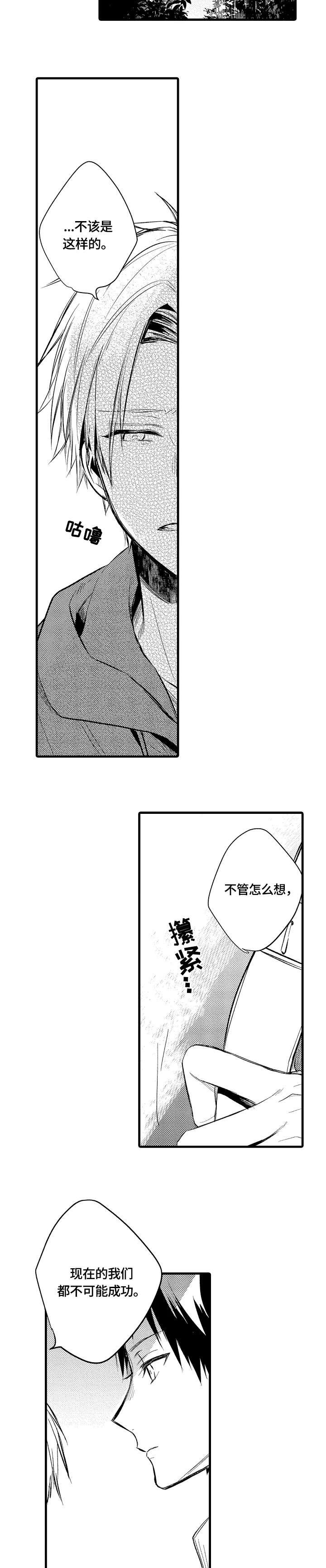 第10章：对不起