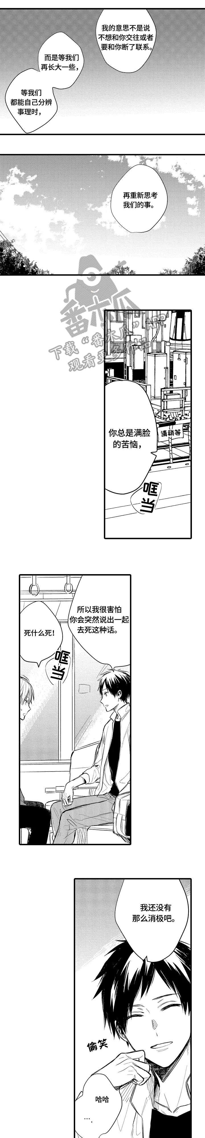 第11章：走了