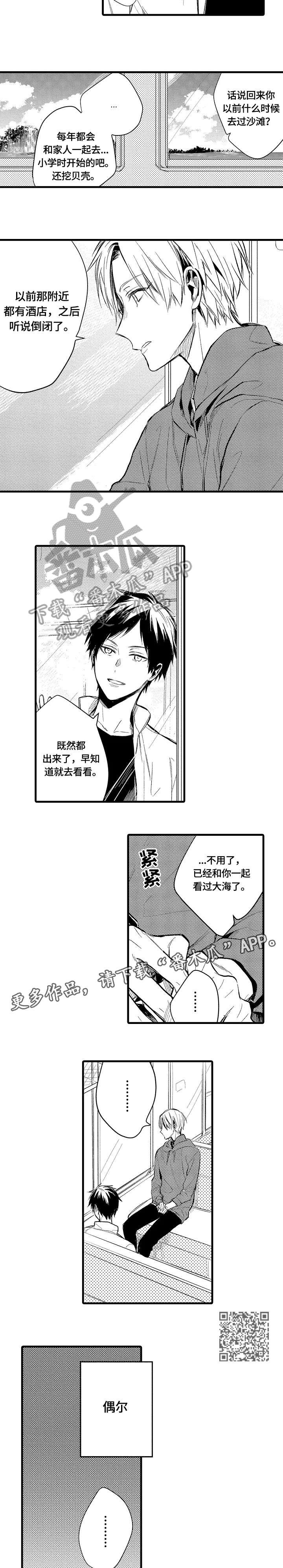 第11章：走了