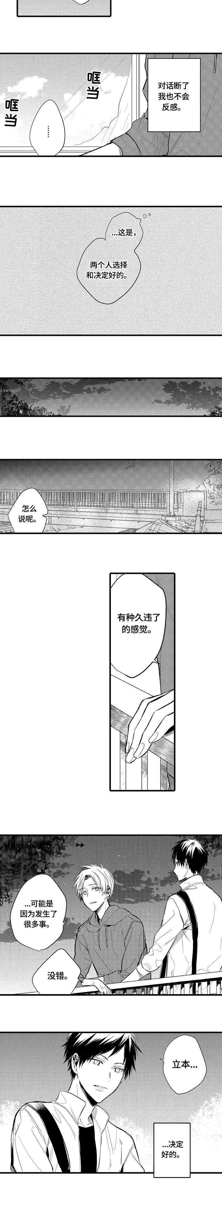 第11章：走了