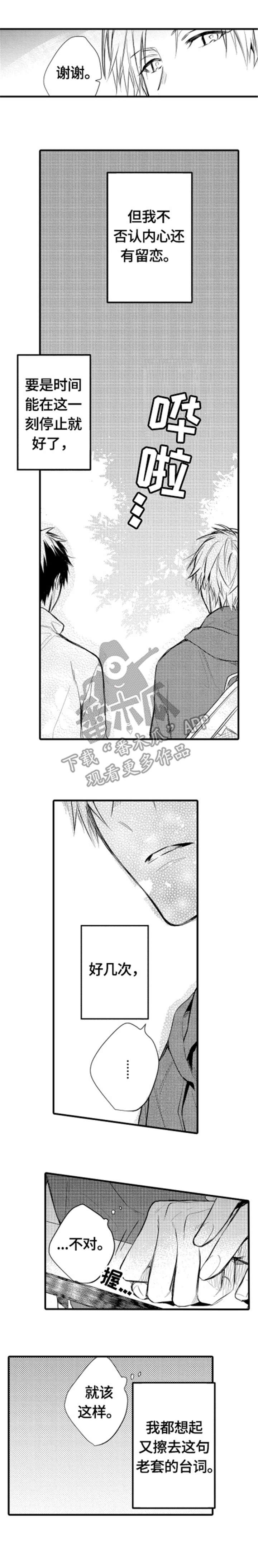 第11章：走了