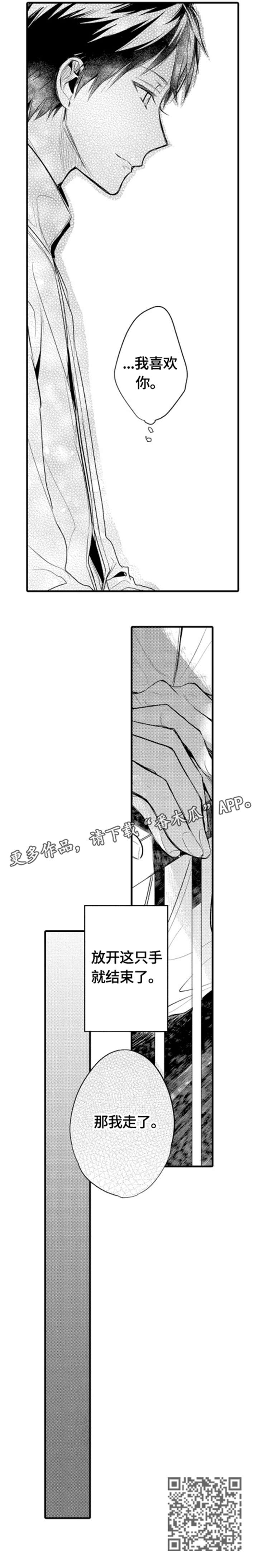 第11章：走了