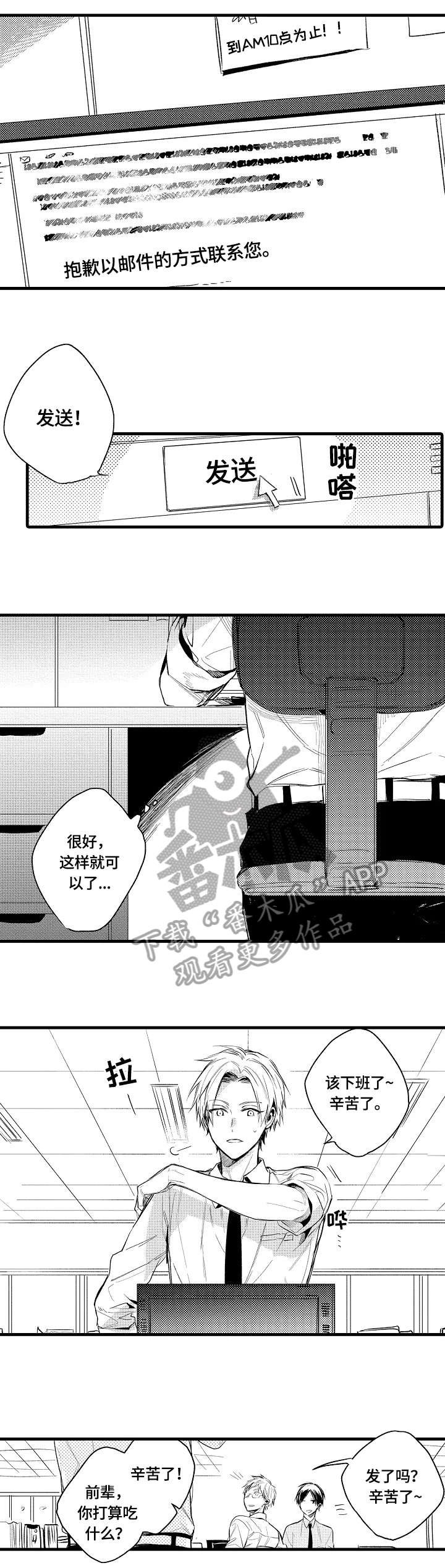 第12章：男生