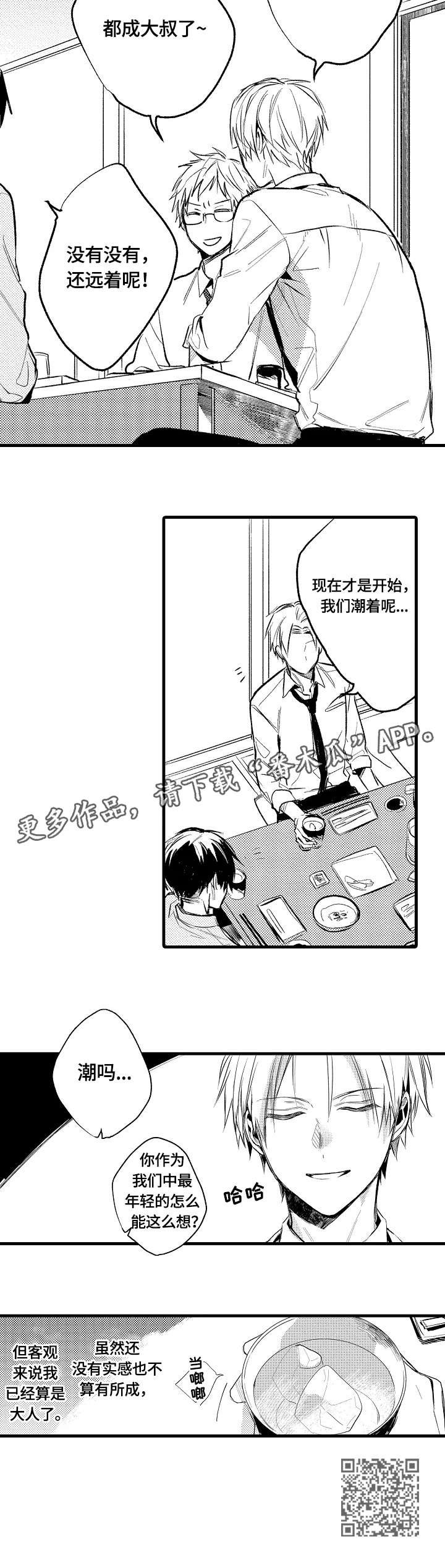 第12章：男生