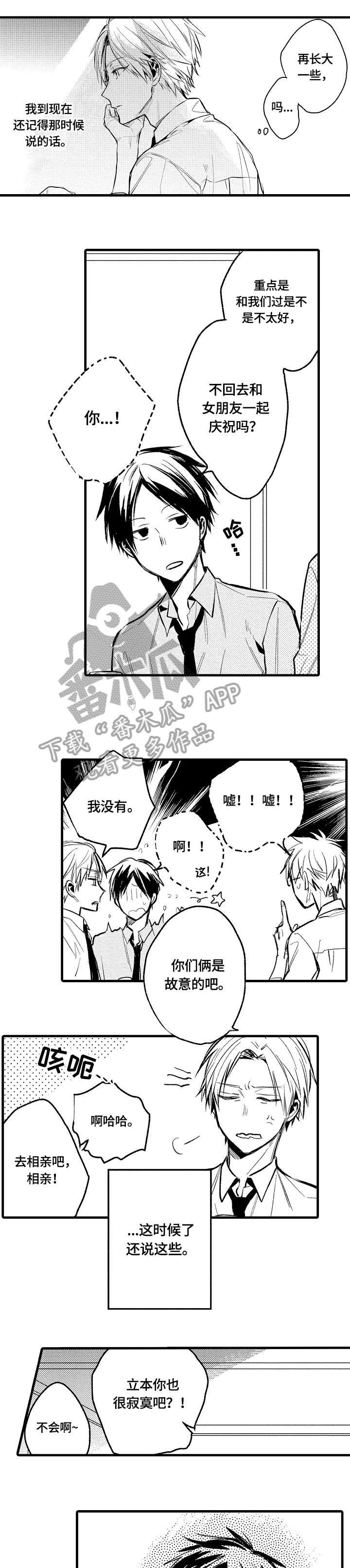 第12章：男生