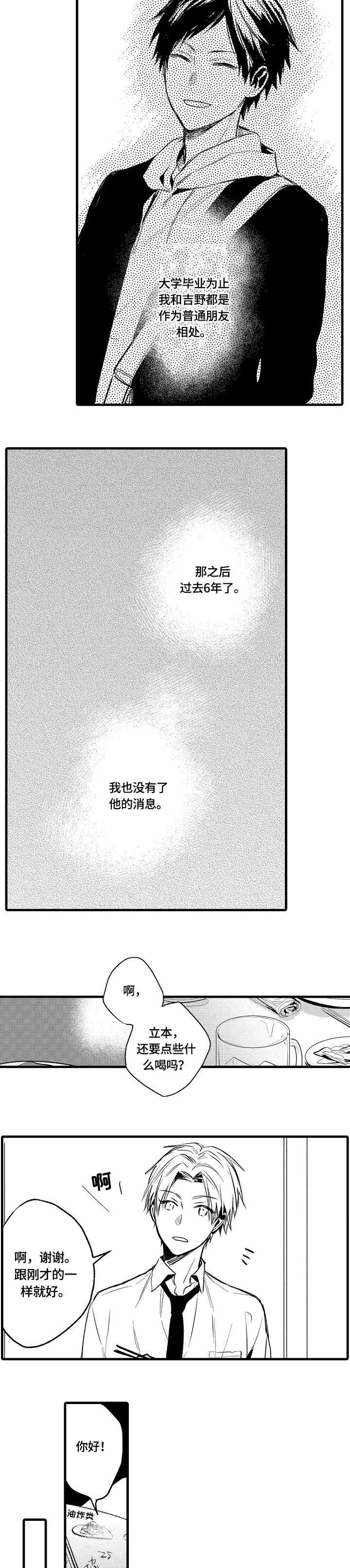 第12章：男生