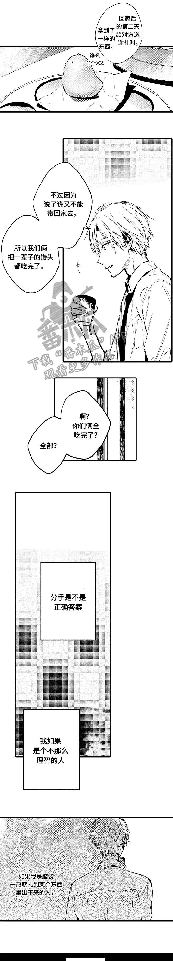第13章：撩人